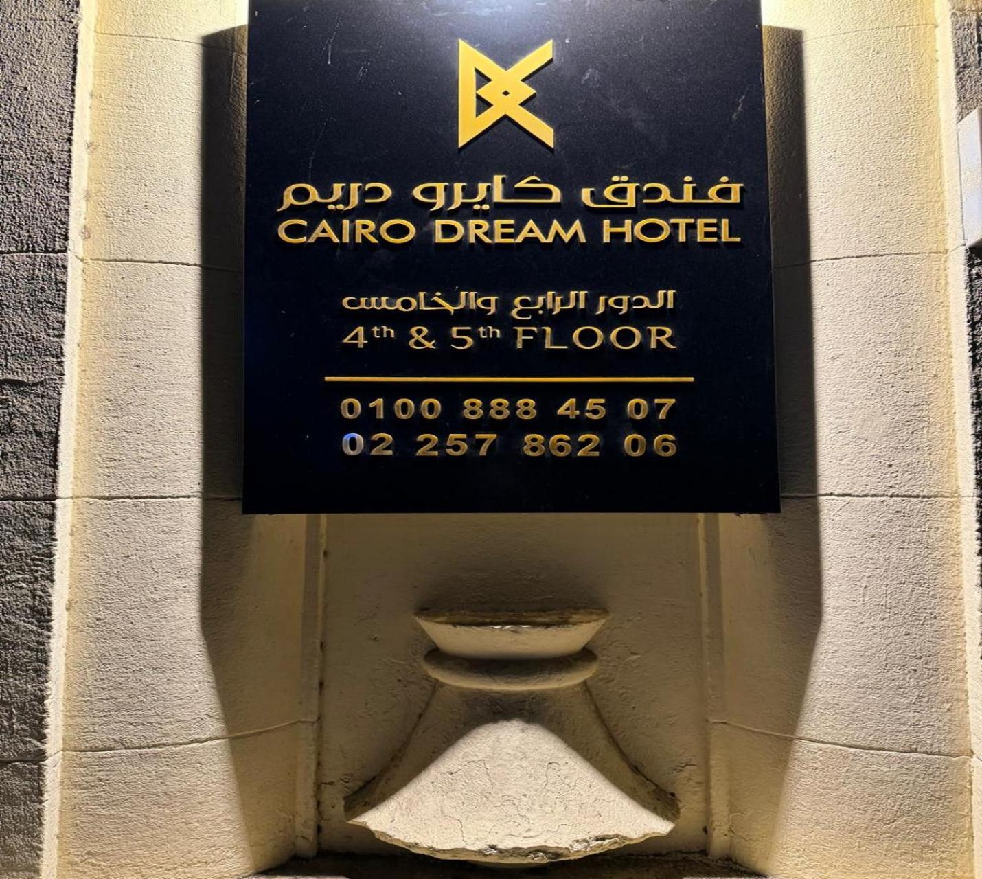 Cairo Dream Boutique Hotel Exterior foto
